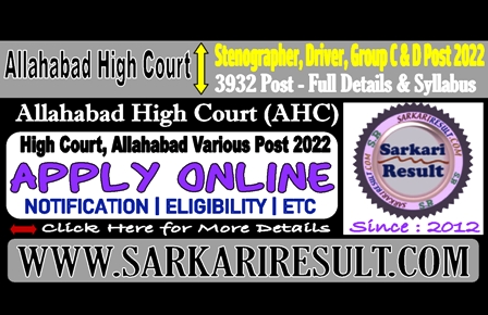 Sarkari Result Allahabad High Court Group C and D Recruitment 2022