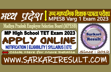 Sarkari Result MP High School TET Exam 2023