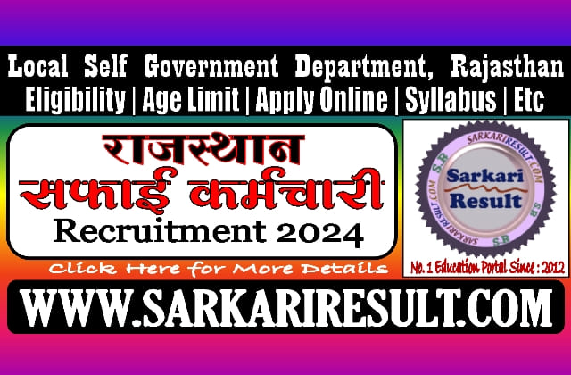 Sarkari Result Rajasthan Safai Karamchari Recruitment 2024